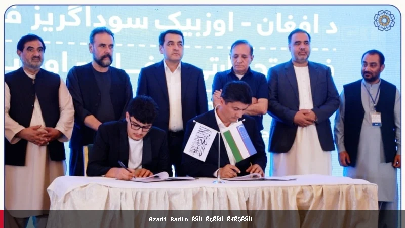 افغانستان به عنوان سومین بازار بزرگ صادراتی ازبیکستان شناخته شد