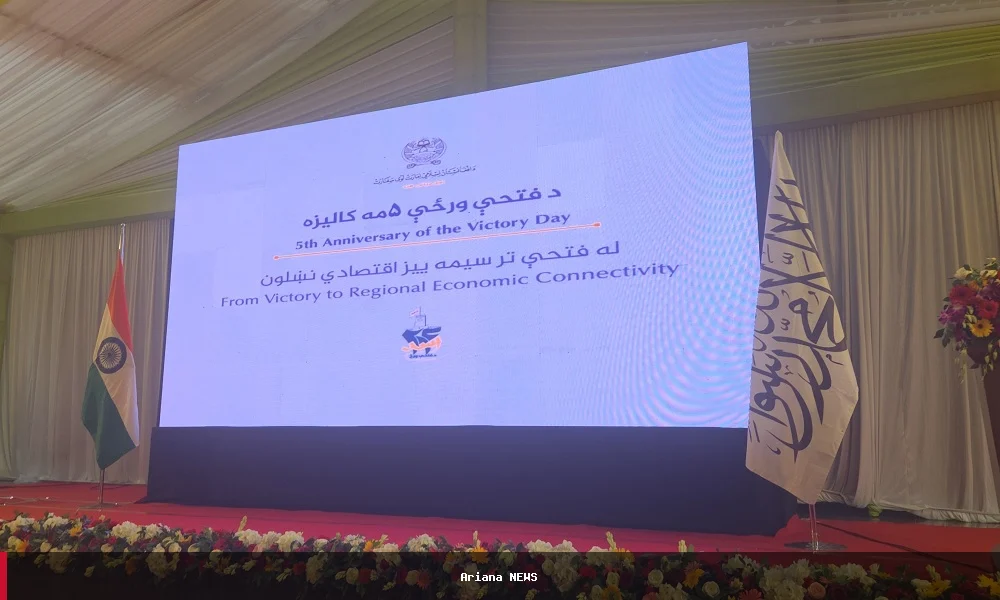 مراسم پنجمین سالگرد بازگشت امارت اسلامی در سفارت افغانستان در دهلی نو برگزار شد