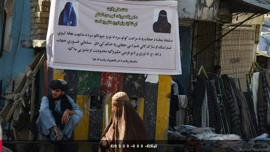 طالبان: زنان بدون حجاب مانند مجرمین برخورد خواهند شد