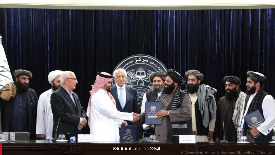 قرارداد استخراج نفت و گاز میان طالبان و شرکت عربستان سعودی به امضا رسید