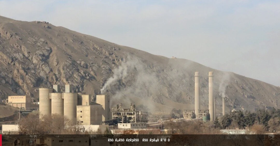 کار ساخت کارخانه بزرگ سیمان به ارزش ۱۴۳ میلیون دلار در هرات آغاز می‌شود