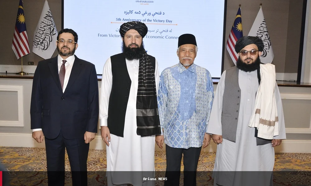 سفارت افغانستان در مالزی پنجمین سالگرد حاکمیت امارت اسلامی را جشن گرفت