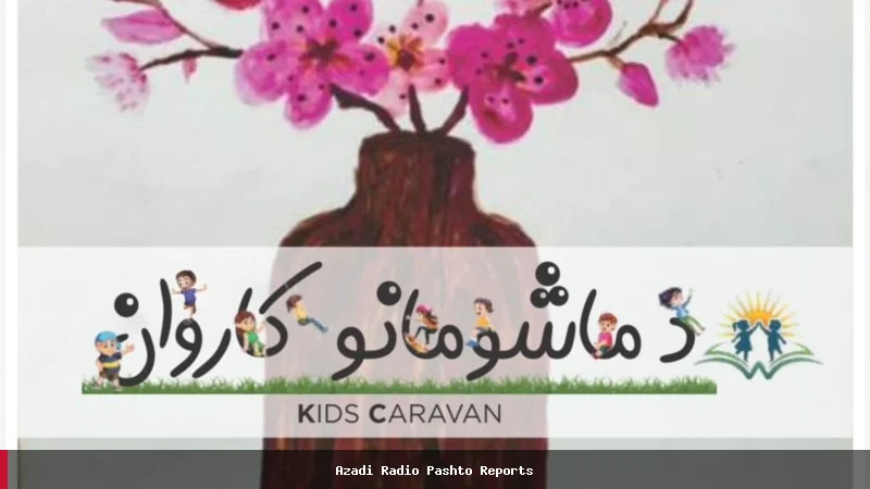مجله آنلاین برای کودکان و جوانان افغان در کانادا منتشر شد