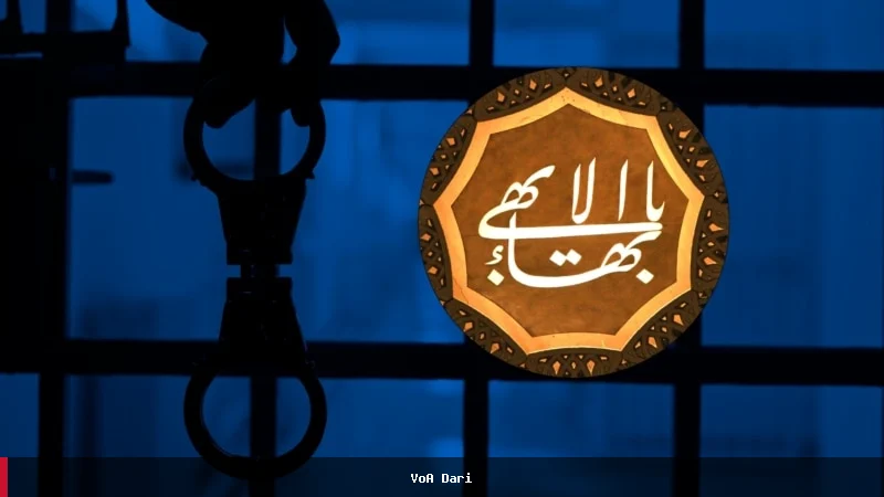 بازداشت ۱۱ شهروند بهایی در ایران در چهار روز اخیر