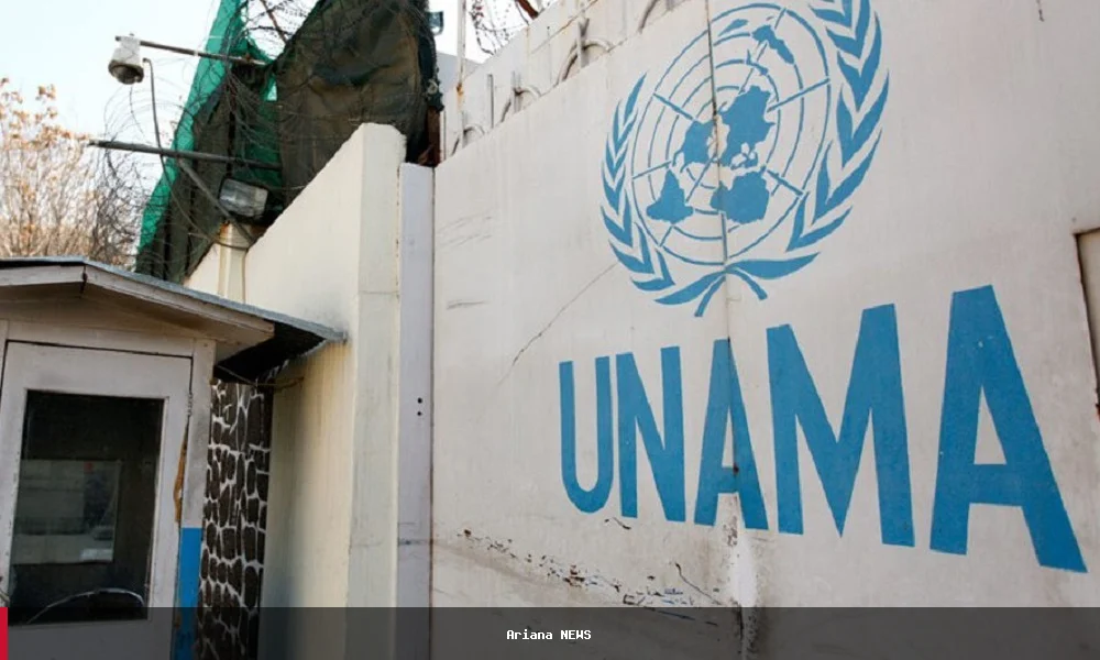 UNAMA: آینده افغانستان به پیشرفت فراگیر و تعامل مستمر بین‌المللی وابسته است