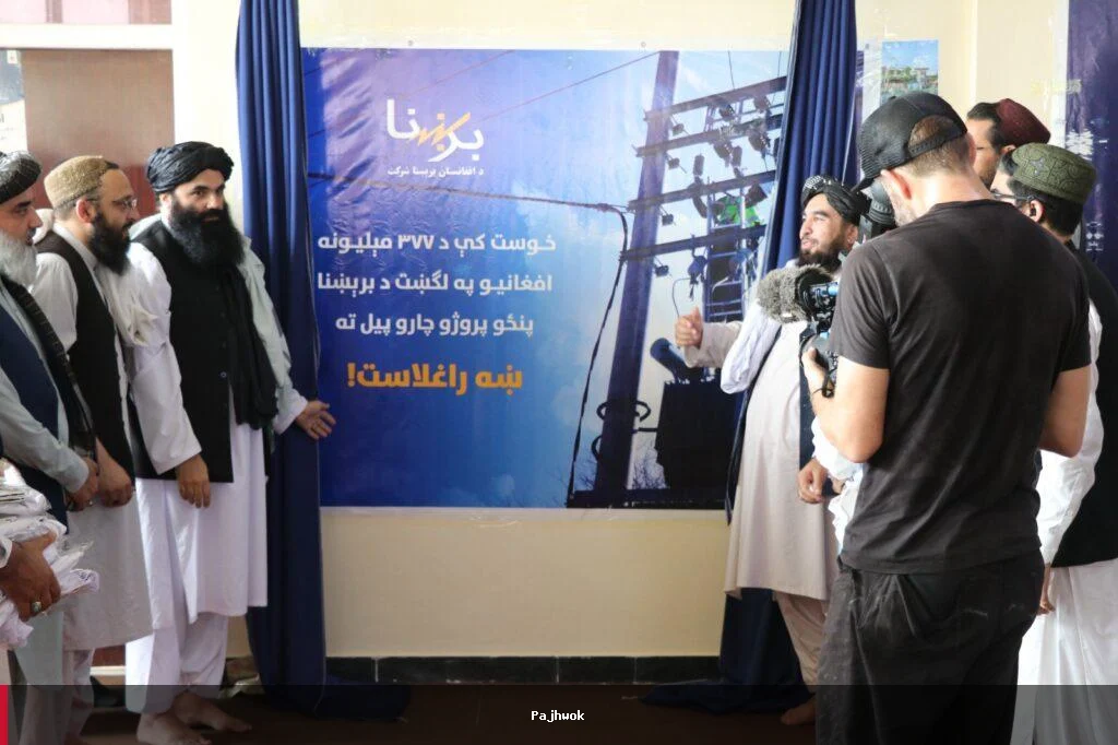 اجراییه رییس شرکت برقی افغانستان: ۳۷۷ میلیون افغانی برای پنج پروژه برقی در خوست اختصاص یافته است