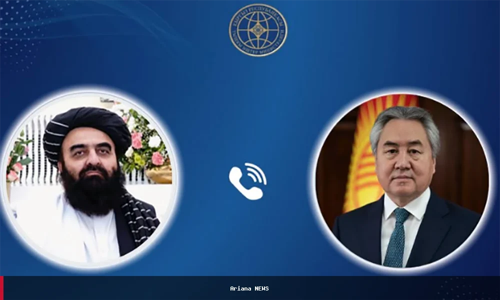 وزرای خارجه قرقیزستان و افغانستان بر تقویت همکاری‌های تجاری و سرمایه‌گذاری گفتگو کردند