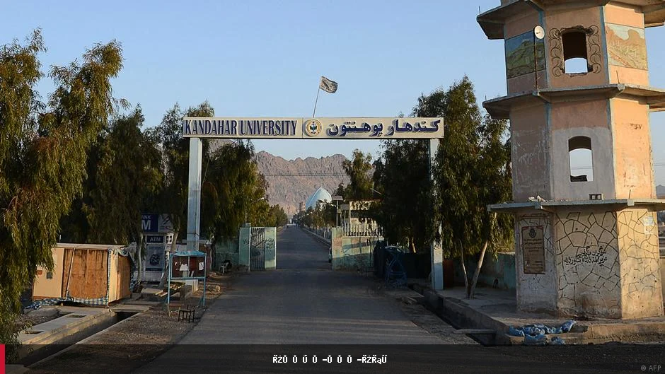 شکایت دانشجویان از وضعیت تحصیلات عالی در پنجمین سال حاکمیت طالبان