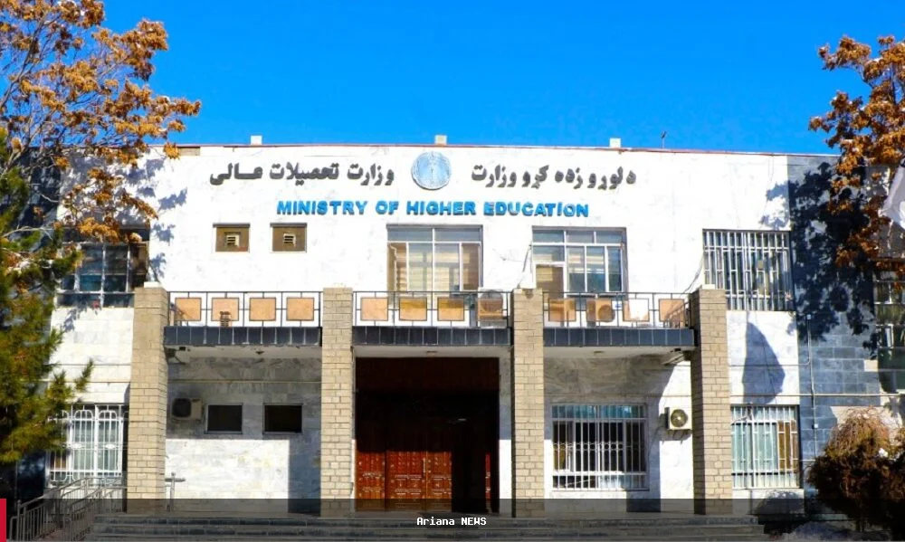 وزارت تحصیلات عالی افغانستان، فعالیت هفت دانشگاه خصوصی را به مدت یک سال تعلیق کرد