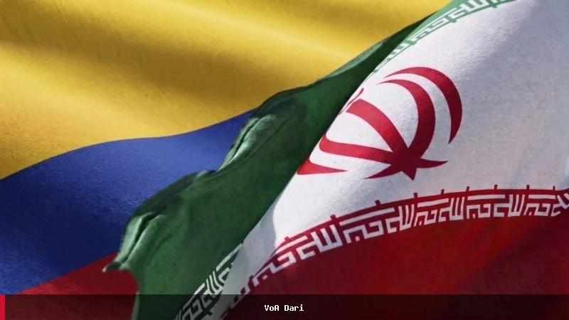 کولمبیا روابط دیپلماتیک خود را با ایران به حالت تعلیق درآورد
