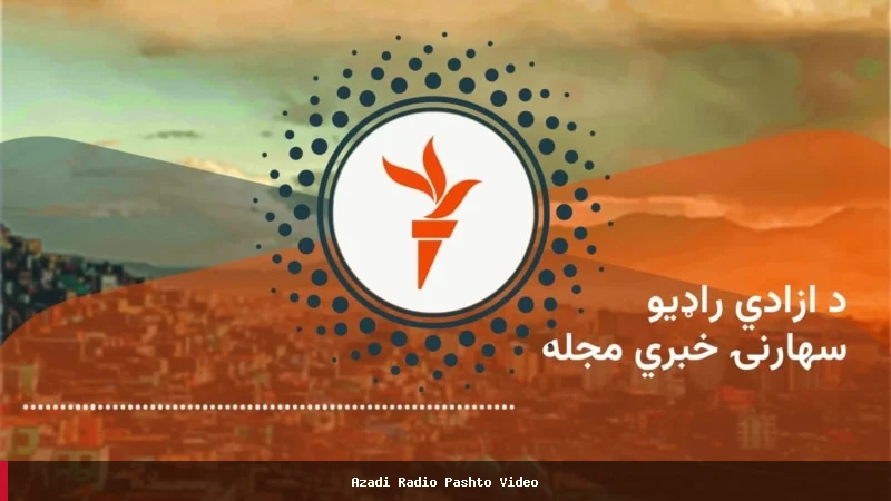 سهارنۍ خبري مجله