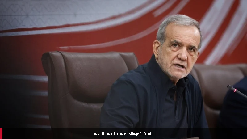 پزشکیان: جنگ راه حل نیست و باید اختلافات از طریق گفت‌وگو حل شود