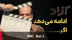ممنوعیت رسانه «آزاد» به دلیل نشر اکاذیب و نداشتن مجوز