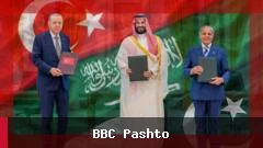 ترکیه، سعودی عربستان و پاکستان توافق دفاعی 'مکه' را امضا کردند