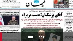 واکنش‌ها به سخنرانی مسعود پزشکیان در مجمع عمومی سازمان ملل