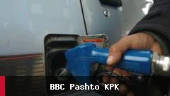افزایش بی‌سابقه قیمت‌های نفت در افغانستان نگرانی‌های عمومی را برانگیخته است
