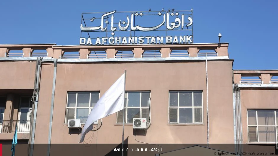معاون بانک مرکزی طالبان: محدودیت‌های بانکی تا پایان سال برداشته می‌شود