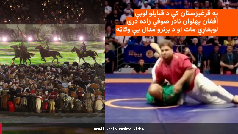 محمد نادر صوفی‌زاده در مسابقات قبایلی در قرغیزستان مدال برنز کسب کرد