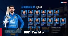 اعلام فهرست بازیکنان افغانستان برای سری مسابقات T20 مقابل هند