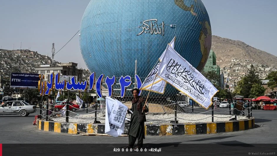 طالبان پنجمین سالگرد حاکمیت خود را در افغانستان گرامی داشتند