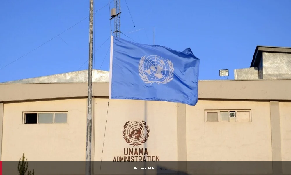 UNAMA از امارت اسلامی افغانستان خواستار شفافیت و پاسخگویی در نهادهای امنیتی شد