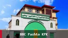 حکومت طالبان جواز دانشگاه خاتم‌النبیین را لغو کرد