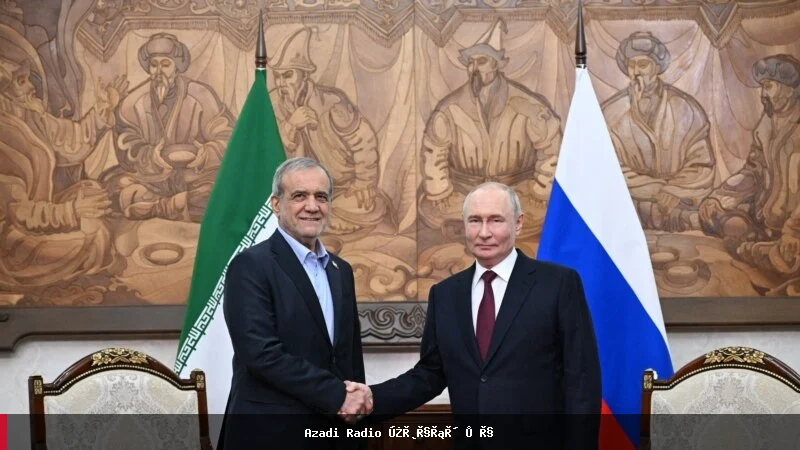 در بحبوحه جنگ ایران و امریکا؛ پوتین و پزشکیان بر اتحاد مسکو و تهران تأکید کردند