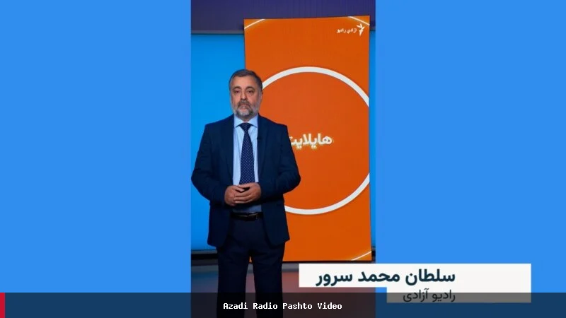 مجموعه خبری امروز از رادیو آزادی
