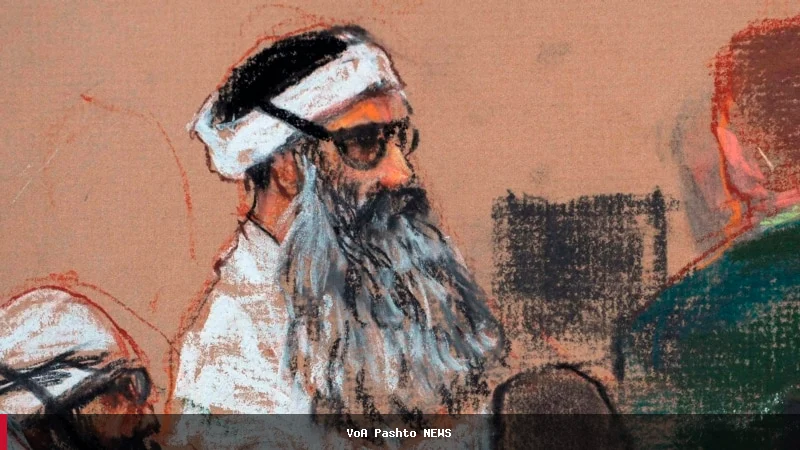 محاکمهٔ خالد شیخ محمد و سه تن دیگر به دلیل حملات ۱۱ سپتامبر در آمریکا آغاز می‌شود