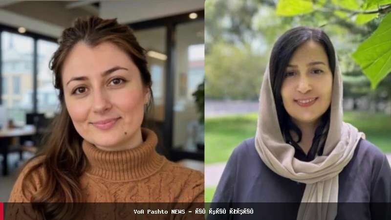 جایزه «کارولین بی. دکستر» به دو زن افغان اهدا شد