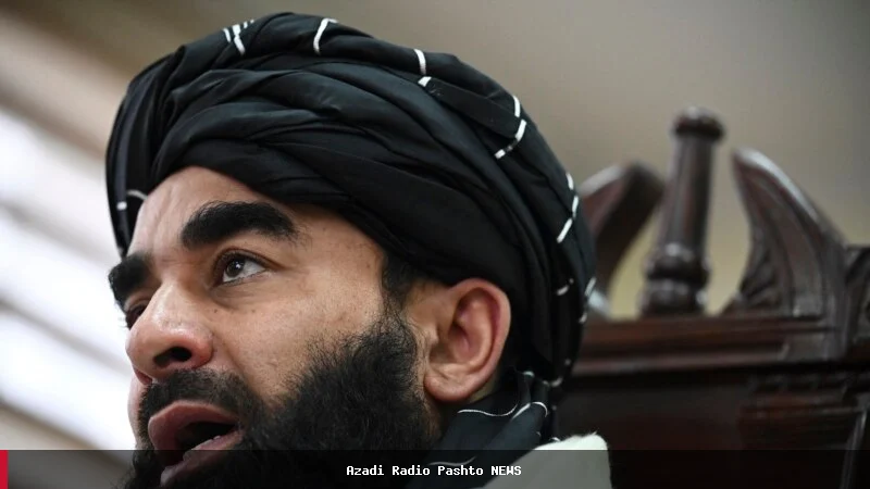 ذبیح الله مجاهد: تصمیم پاکستان برای منع تحصیل افغان‌ها در رشته‌های پزشکی غیرانسانی است